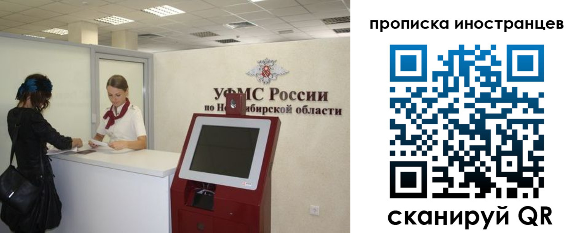 прописка для работы в Полярных Зорях