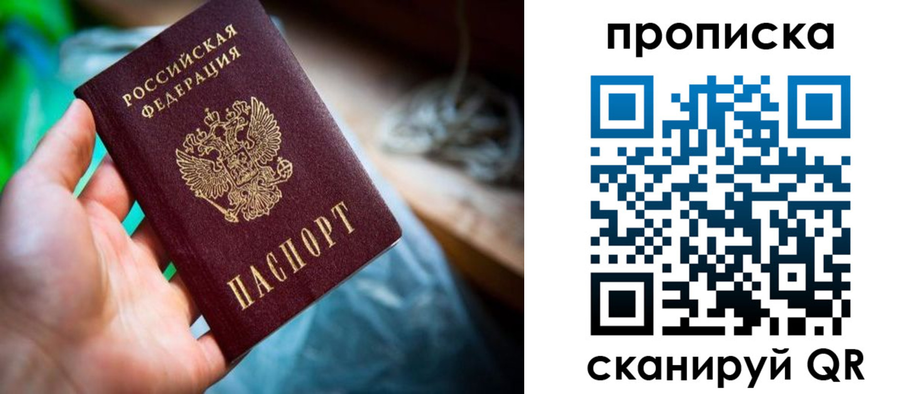 прописка для военкомата в Полярных Зорях