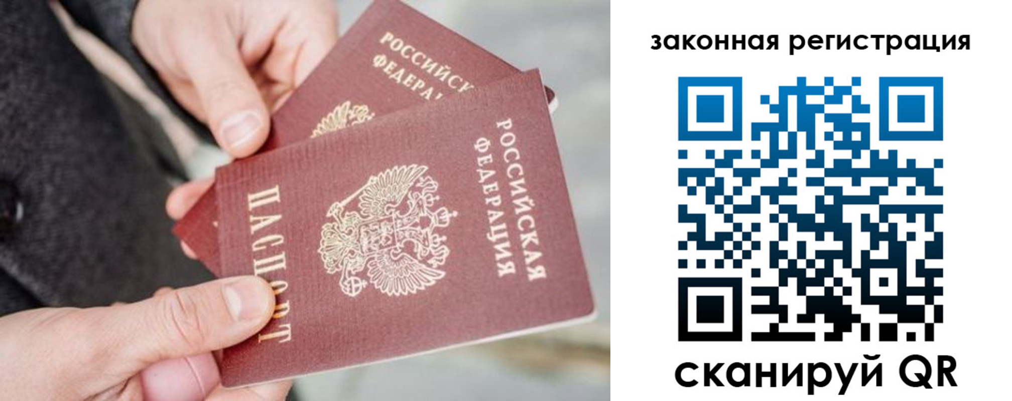 временная регистрация адрес в Полярных Зорях