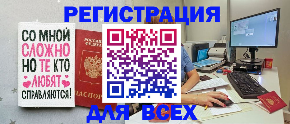 прописка в квартире в Полярных Зорях