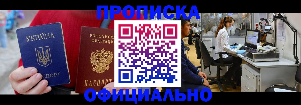 временная регистрация гарантия в Полярных Зорях