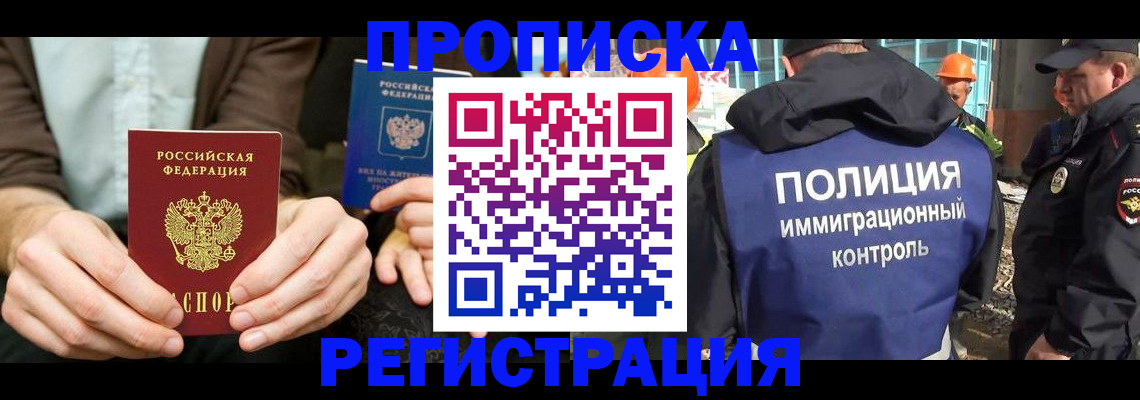 временная регистрация поиск в Полярных Зорях