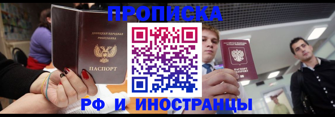 прописка для школы в Полярных Зорях