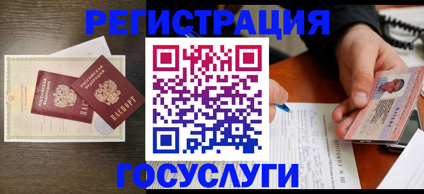 временная регистрация собственник в Полярных Зорях