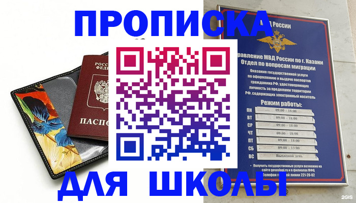 регистрация для дет. сада в Полярных Зорях