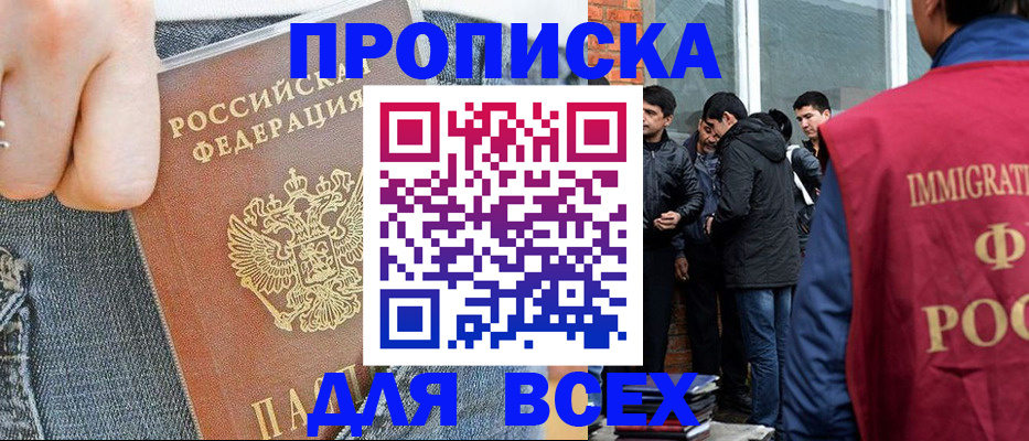 временная регистрация госуслуги в Полярных Зорях